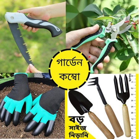 4 Pcs Gardening Tools Combo Set